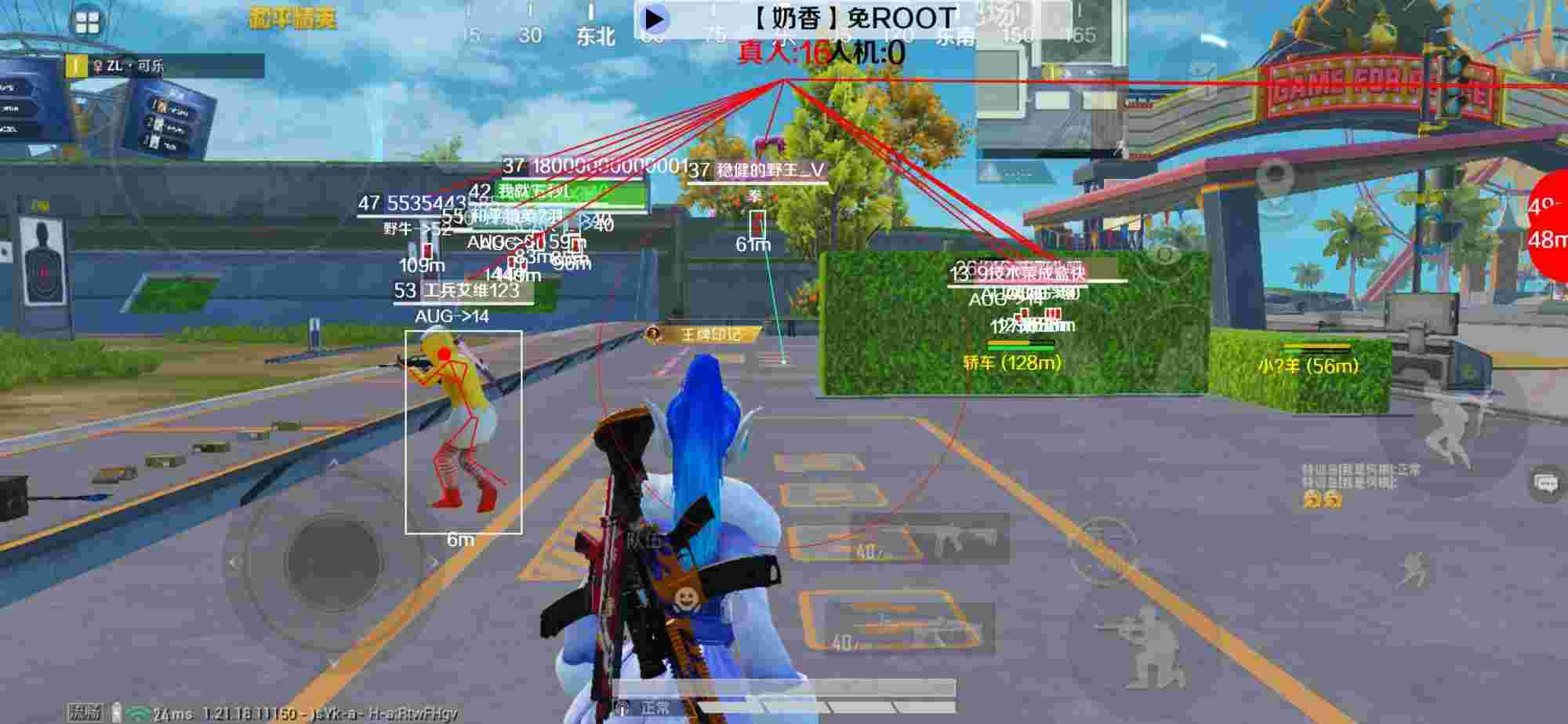 和平精英辅助《布丁》改名《奶香》依旧稳定中 - 和平精英自瞄外挂有什么用辅助预览图
